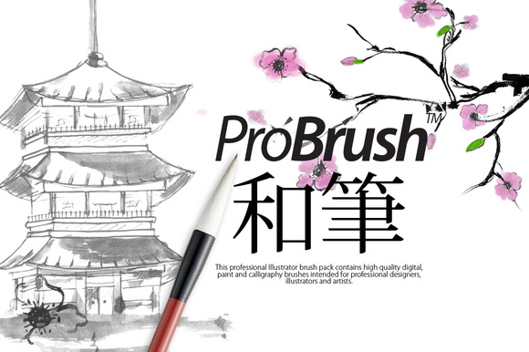 Japan ProBrush? 矢量書法筆刷