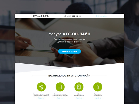 ATS-Online HTML