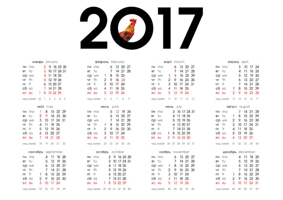 Calendar For 2017 Year