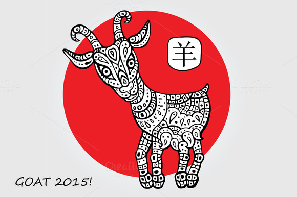2015 Goat Set