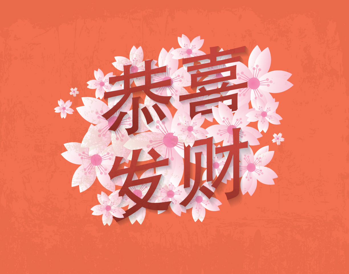 gong xi fa cai vector Illustrations on Creative Market