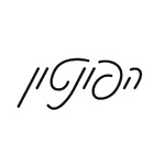 Hafonton – הפונטון