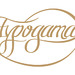 Typogama