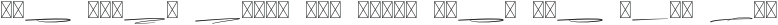 Anisther Swash otf (400)