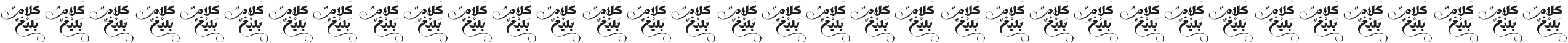 Best Font Ever Arabic font preview