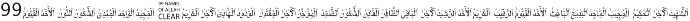 99 Names of ALLAH "Clear" Font font preview