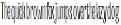 TT Trailers font preview