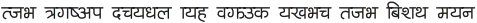 Ananda Lipi Bt ttf (400)