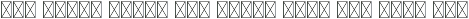 ΝΝ-Greka font preview