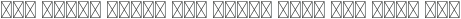 Zombie CyrillicBasic otf (400)