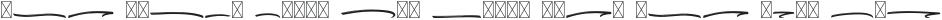 Jump Street Swash In Line otf (400)