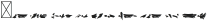 Hatchet Job Paintmarks otf (400)
