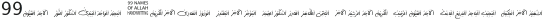 99 Names of ALLAH Handwriting otf (400)
