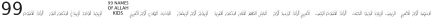 99 Names of ALLAH Kids otf (400)