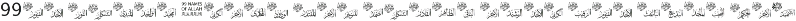 99 Names of ALLAH "Jalla Jalaluhu" preview