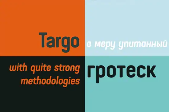 community-update-product-targo